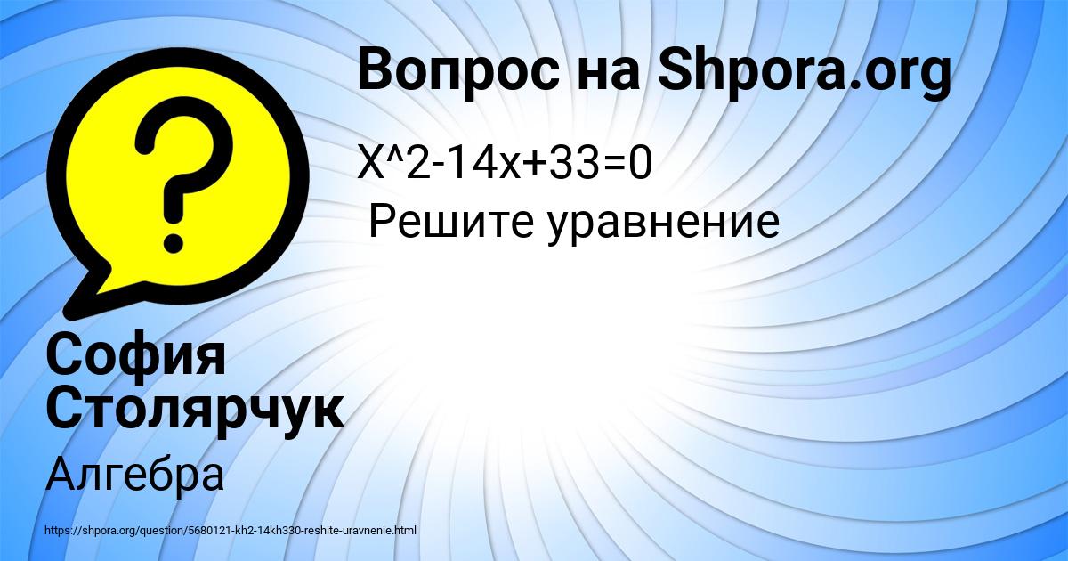 Картинка с текстом вопроса от пользователя София Столярчук