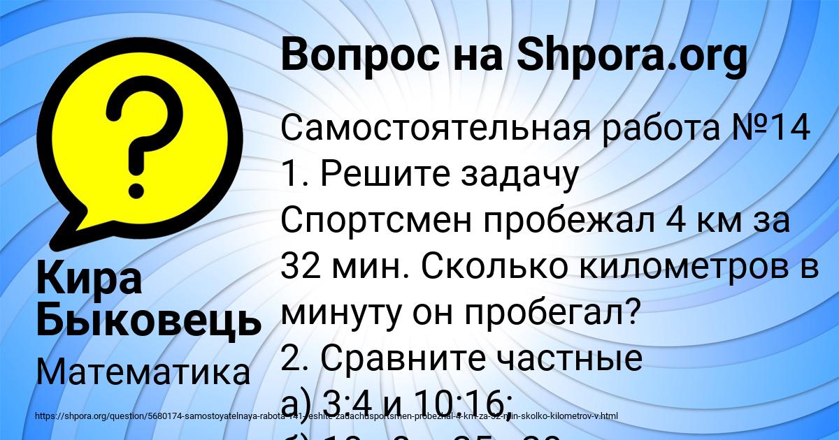 Картинка с текстом вопроса от пользователя Кира Быковець
