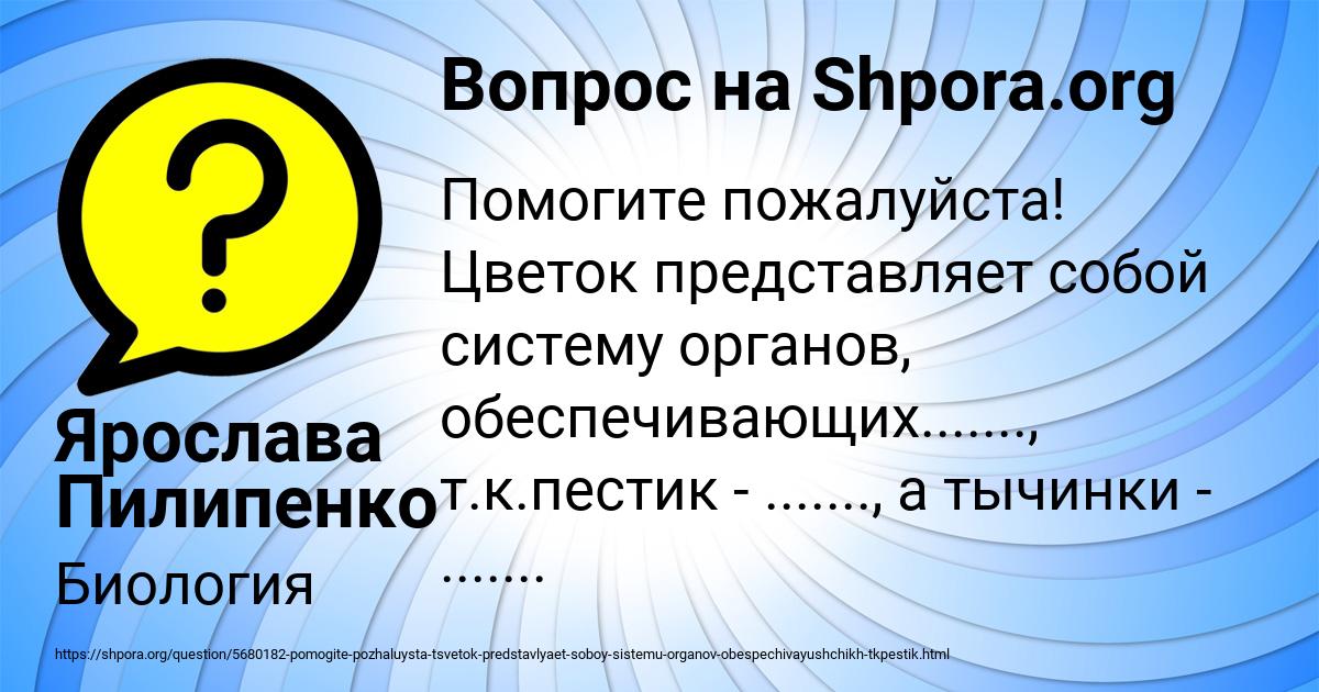 Картинка с текстом вопроса от пользователя Ярослава Пилипенко