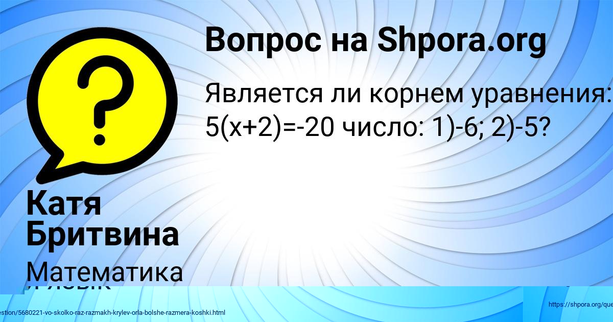 Картинка с текстом вопроса от пользователя Саша Львова