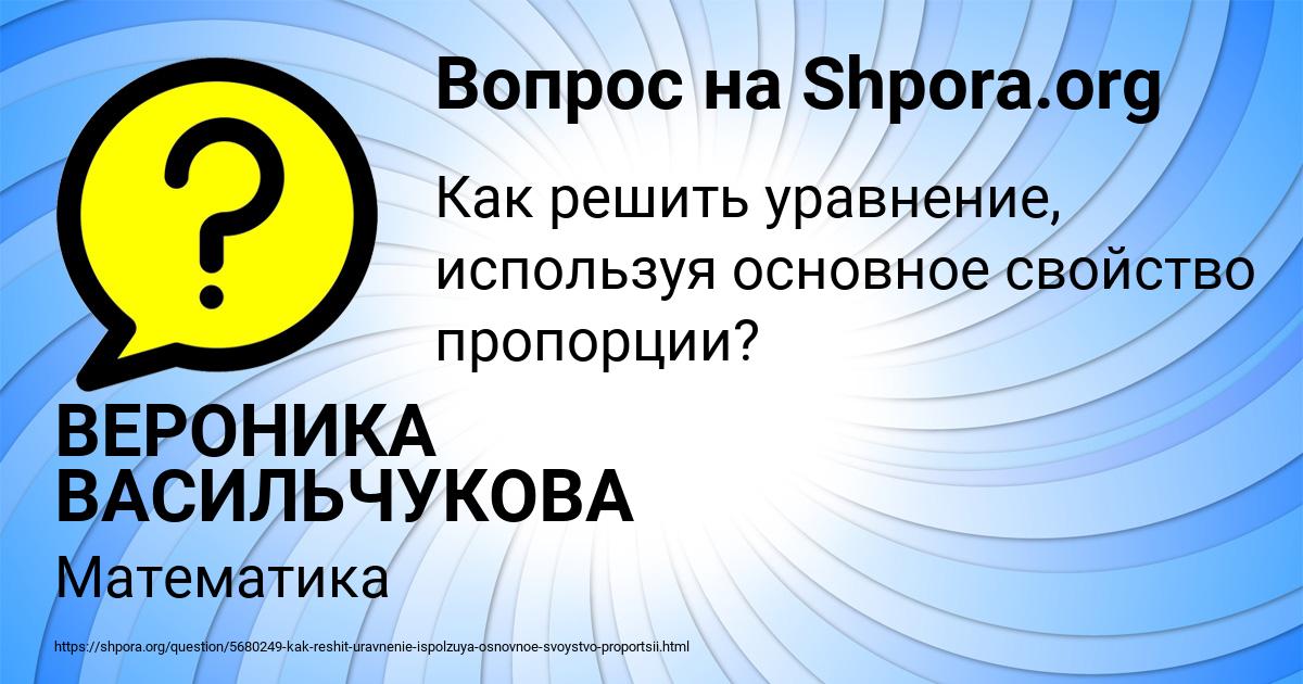 Картинка с текстом вопроса от пользователя ВЕРОНИКА ВАСИЛЬЧУКОВА