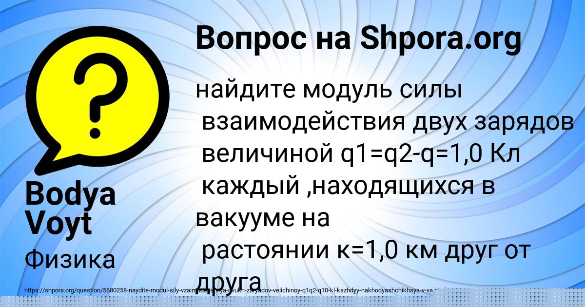 Картинка с текстом вопроса от пользователя Bodya Voyt