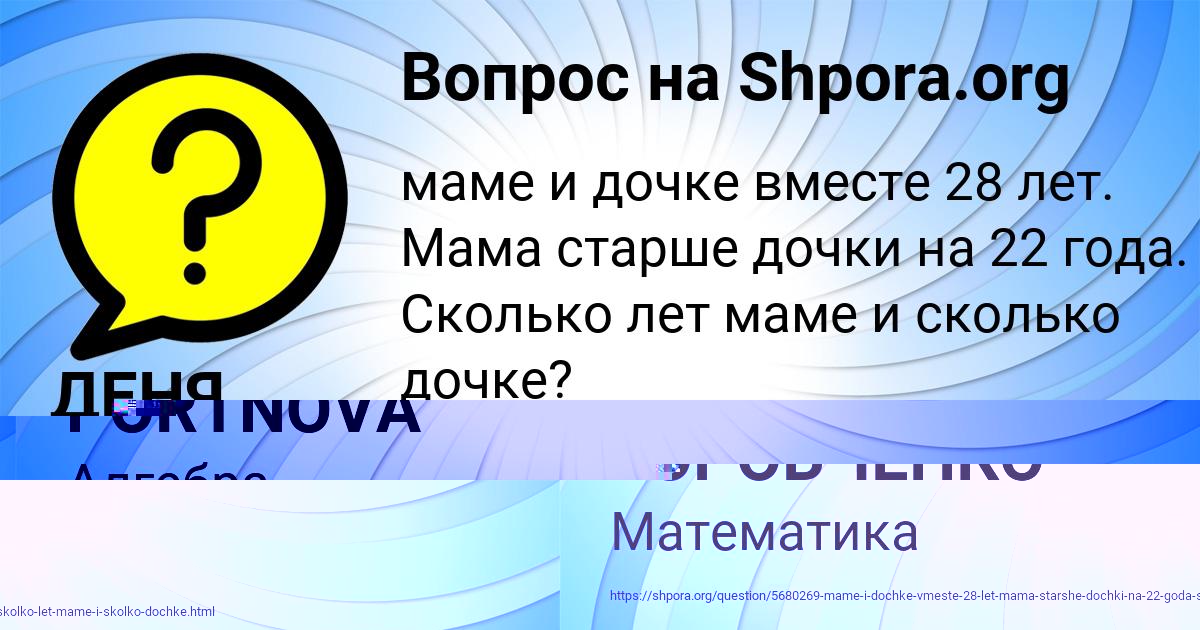 Картинка с текстом вопроса от пользователя ДЕНЯ ГОРОБЧЕНКО
