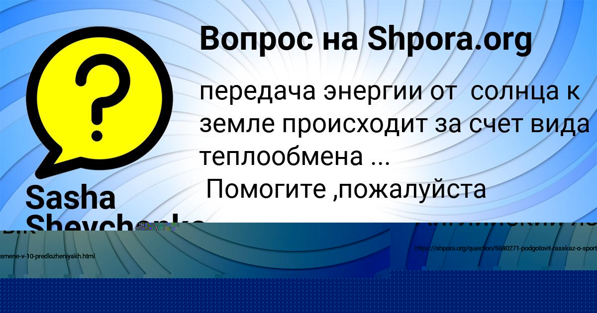 Картинка с текстом вопроса от пользователя Ангелина Столяренко