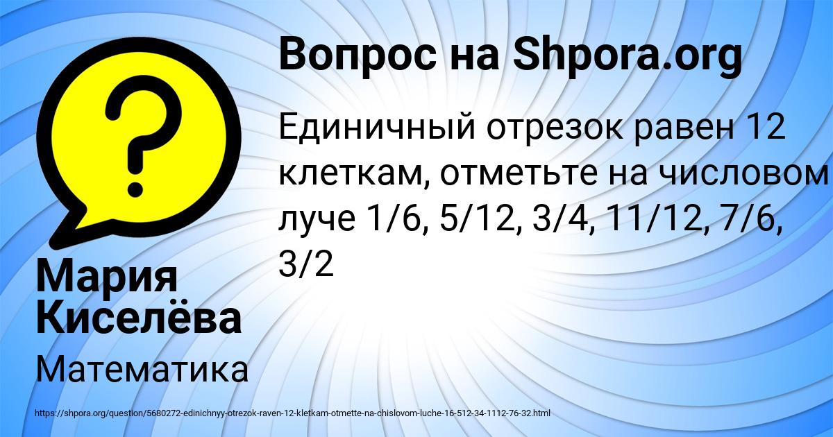 Картинка с текстом вопроса от пользователя Мария Киселёва