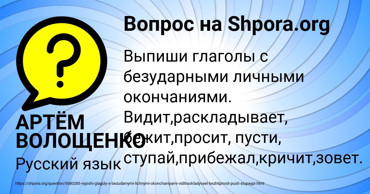 Картинка с текстом вопроса от пользователя АРТЁМ ВОЛОЩЕНКО