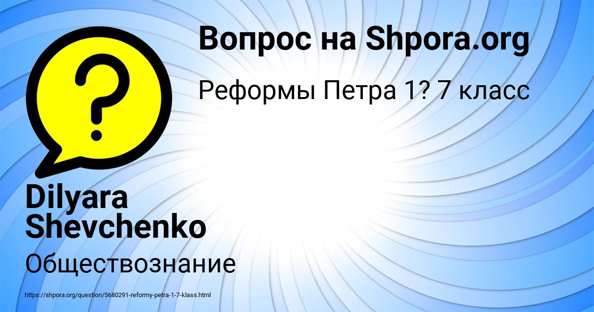 Картинка с текстом вопроса от пользователя Dilyara Shevchenko