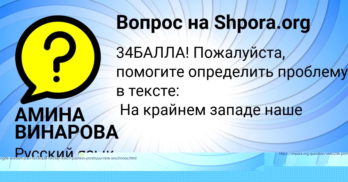 Картинка с текстом вопроса от пользователя Ануш Лешкова