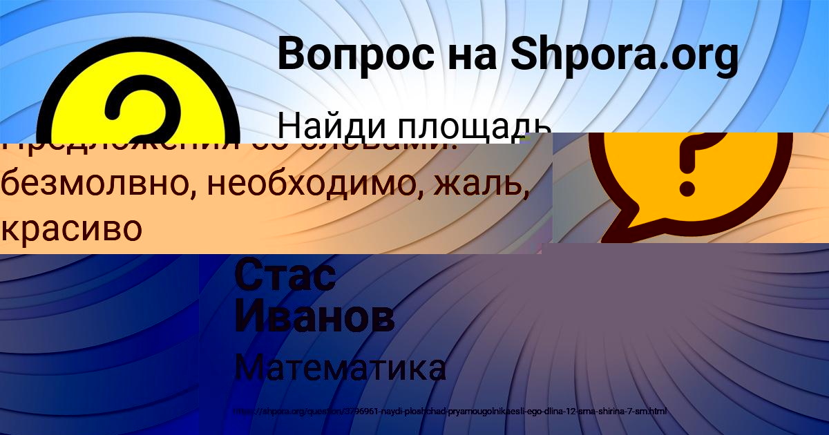 Картинка с текстом вопроса от пользователя Яна Власова