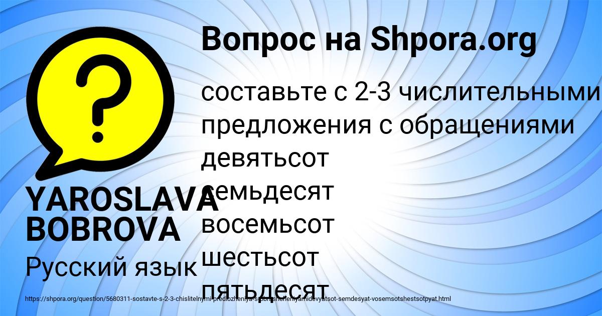 Картинка с текстом вопроса от пользователя YAROSLAVA BOBROVA