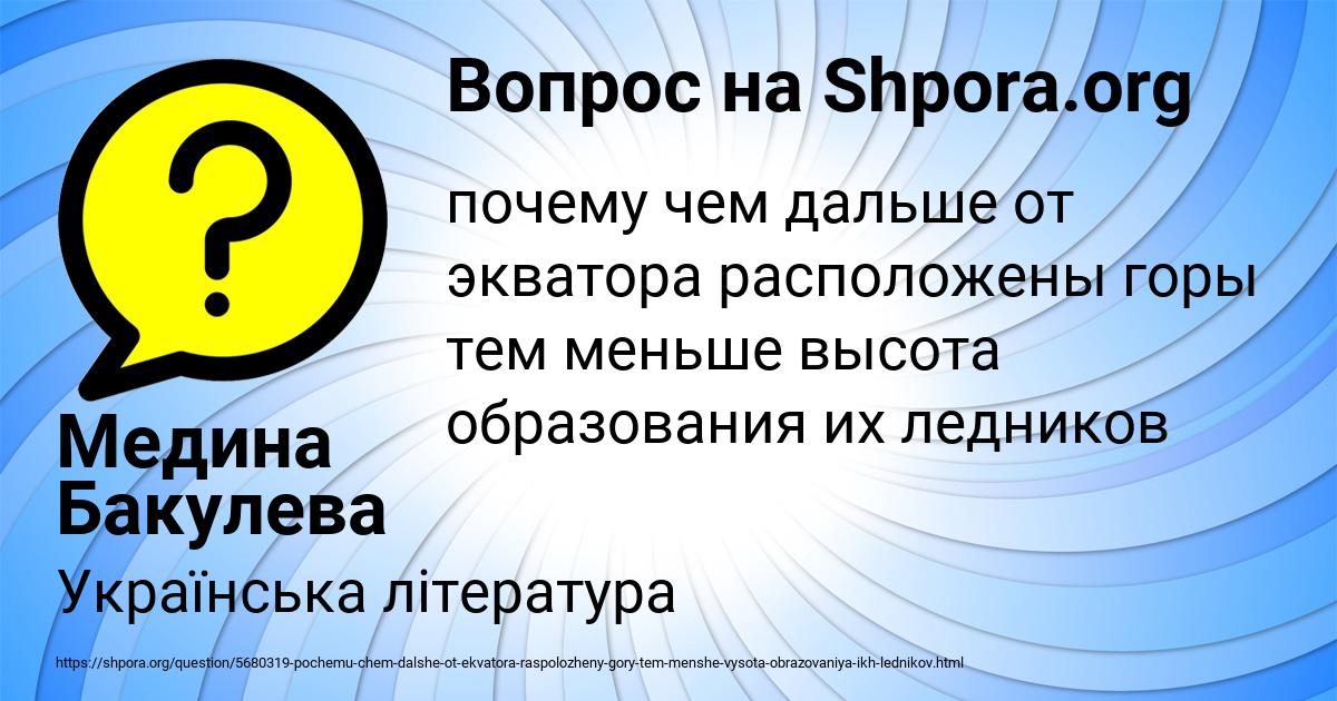Картинка с текстом вопроса от пользователя Медина Бакулева