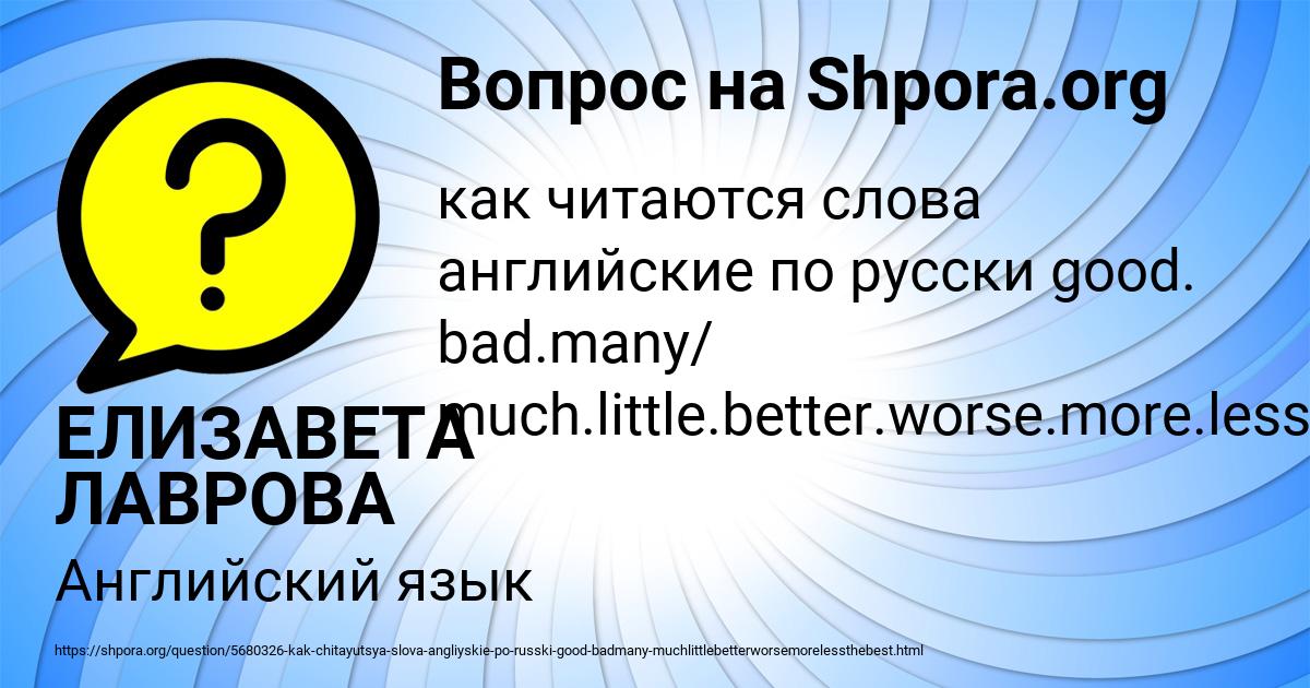 Картинка с текстом вопроса от пользователя ЕЛИЗАВЕТА ЛАВРОВА