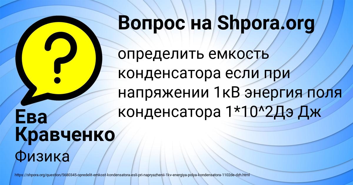 Картинка с текстом вопроса от пользователя Ева Кравченко