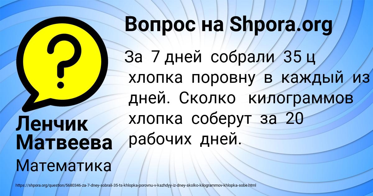 Картинка с текстом вопроса от пользователя Ленчик Матвеева