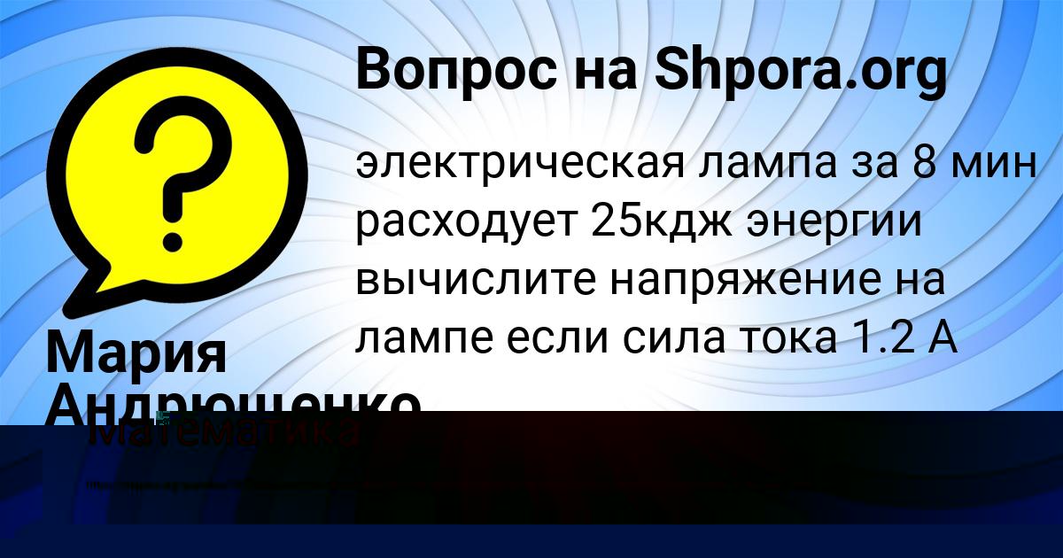 Картинка с текстом вопроса от пользователя Мария Андрющенко