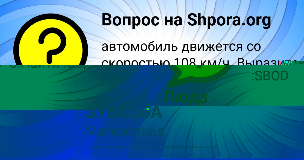 Картинка с текстом вопроса от пользователя Вася Поляков