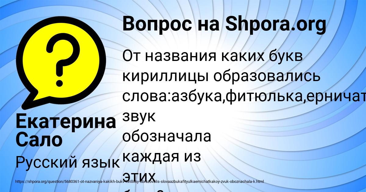 Картинка с текстом вопроса от пользователя Екатерина Сало