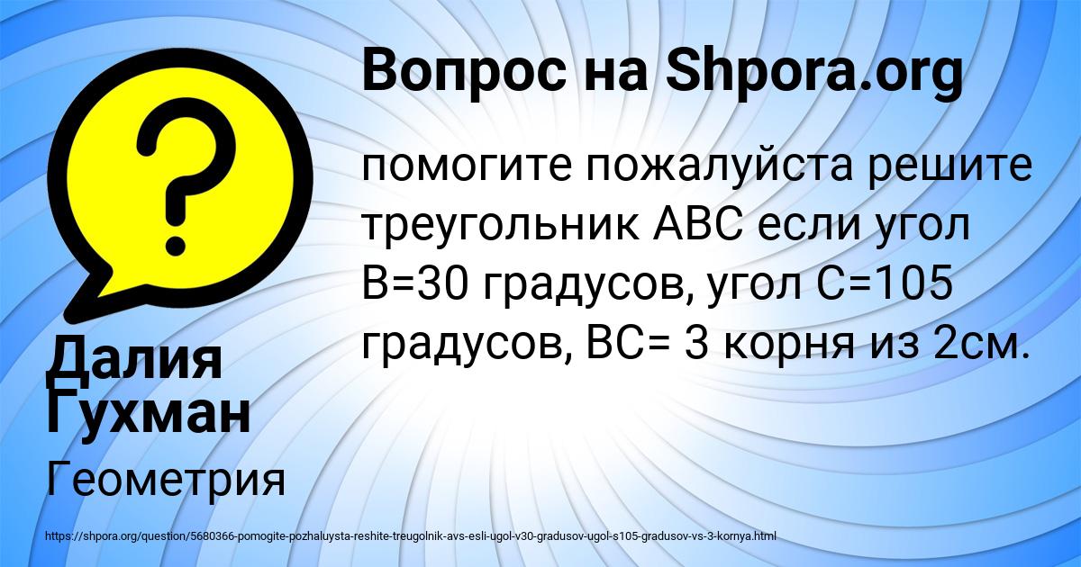 Картинка с текстом вопроса от пользователя Далия Гухман
