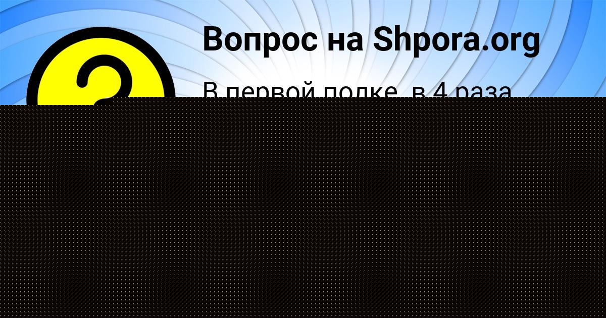 Картинка с текстом вопроса от пользователя АЛЕКСАНДР СОКИЛ