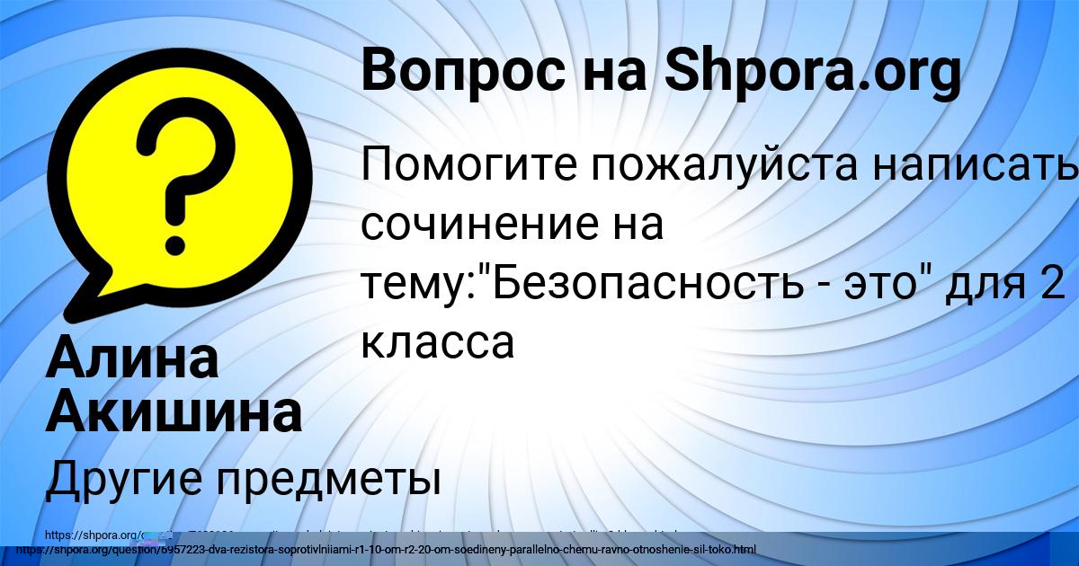 Картинка с текстом вопроса от пользователя Богдан Поташев