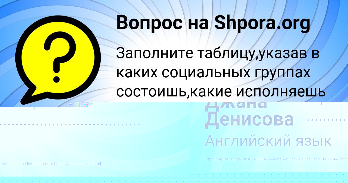 Картинка с текстом вопроса от пользователя Лиза Лосева