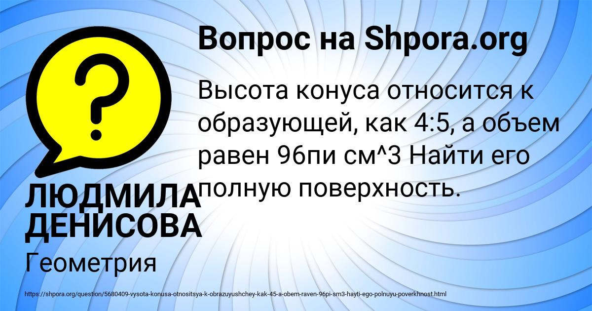 Картинка с текстом вопроса от пользователя ЛЮДМИЛА ДЕНИСОВА