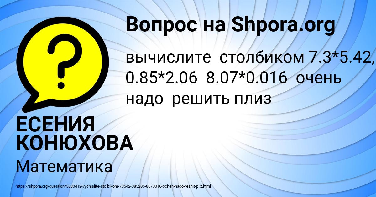Картинка с текстом вопроса от пользователя ЕСЕНИЯ КОНЮХОВА