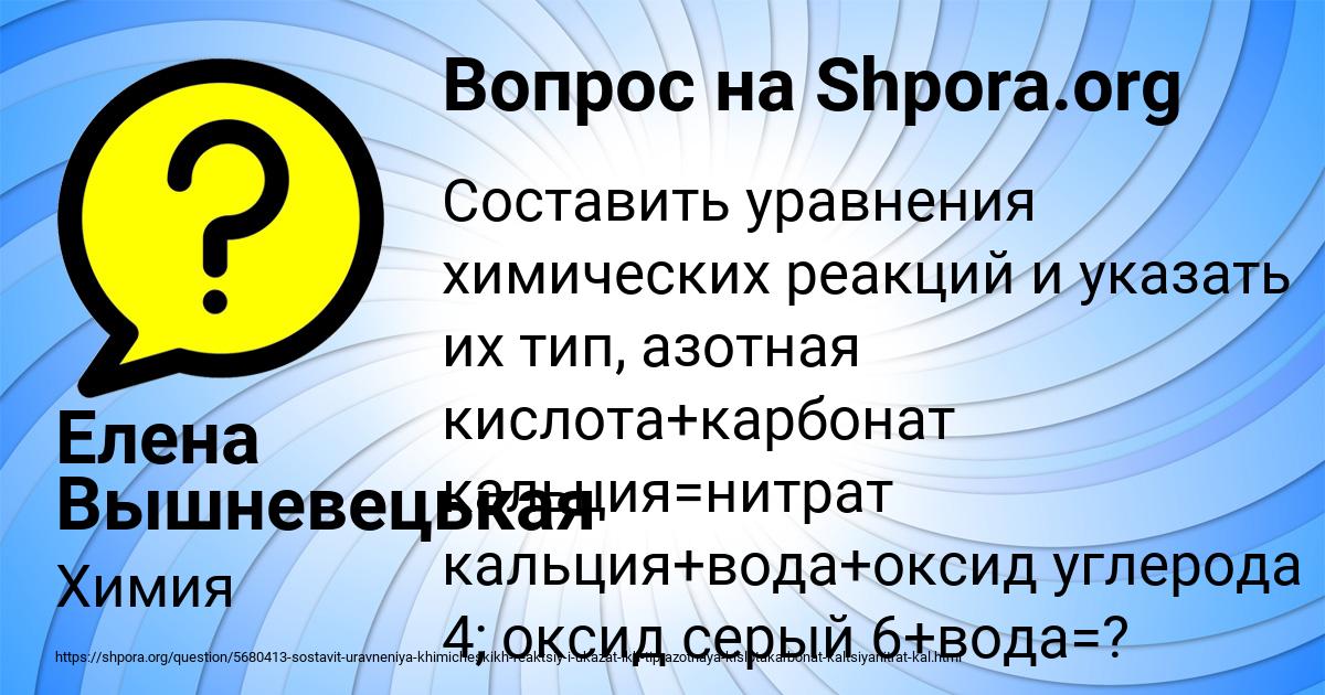 Картинка с текстом вопроса от пользователя Елена Вышневецькая