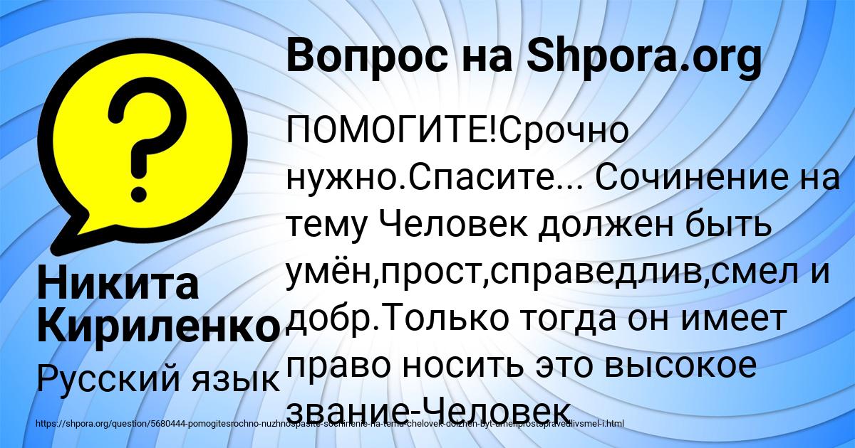 Картинка с текстом вопроса от пользователя Никита Кириленко