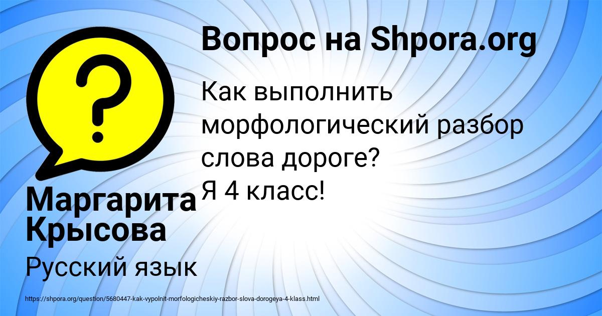 Картинка с текстом вопроса от пользователя Маргарита Крысова