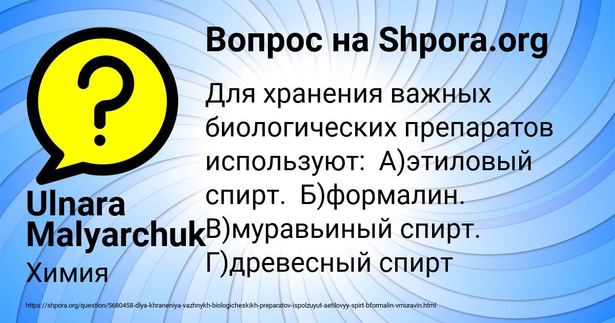 Картинка с текстом вопроса от пользователя Ulnara Malyarchuk