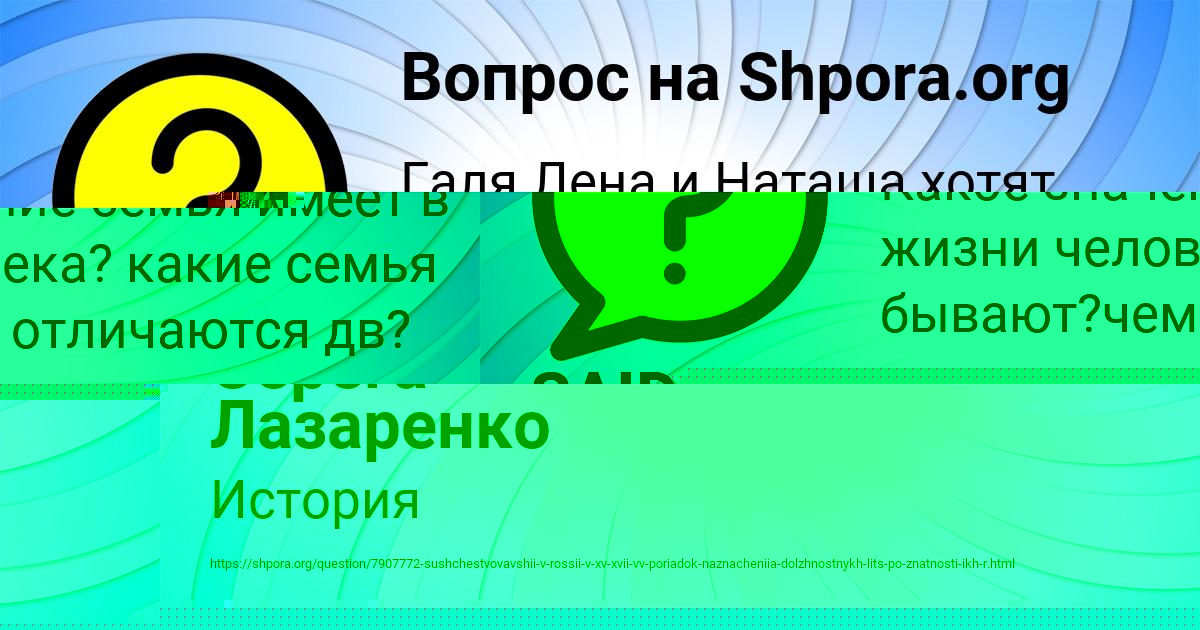 Картинка с текстом вопроса от пользователя Yaroslav Anischenko
