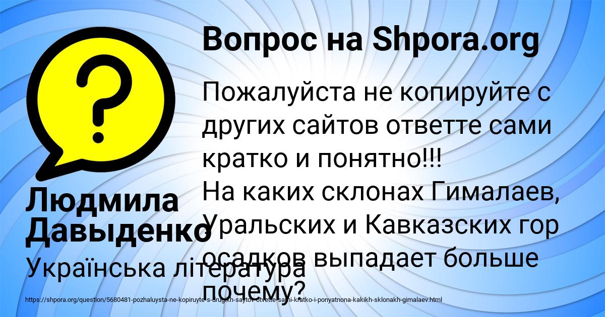 Картинка с текстом вопроса от пользователя Людмила Давыденко