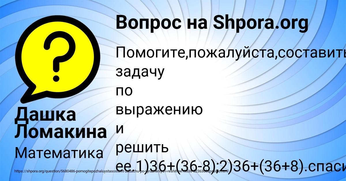 Картинка с текстом вопроса от пользователя Дашка Ломакина