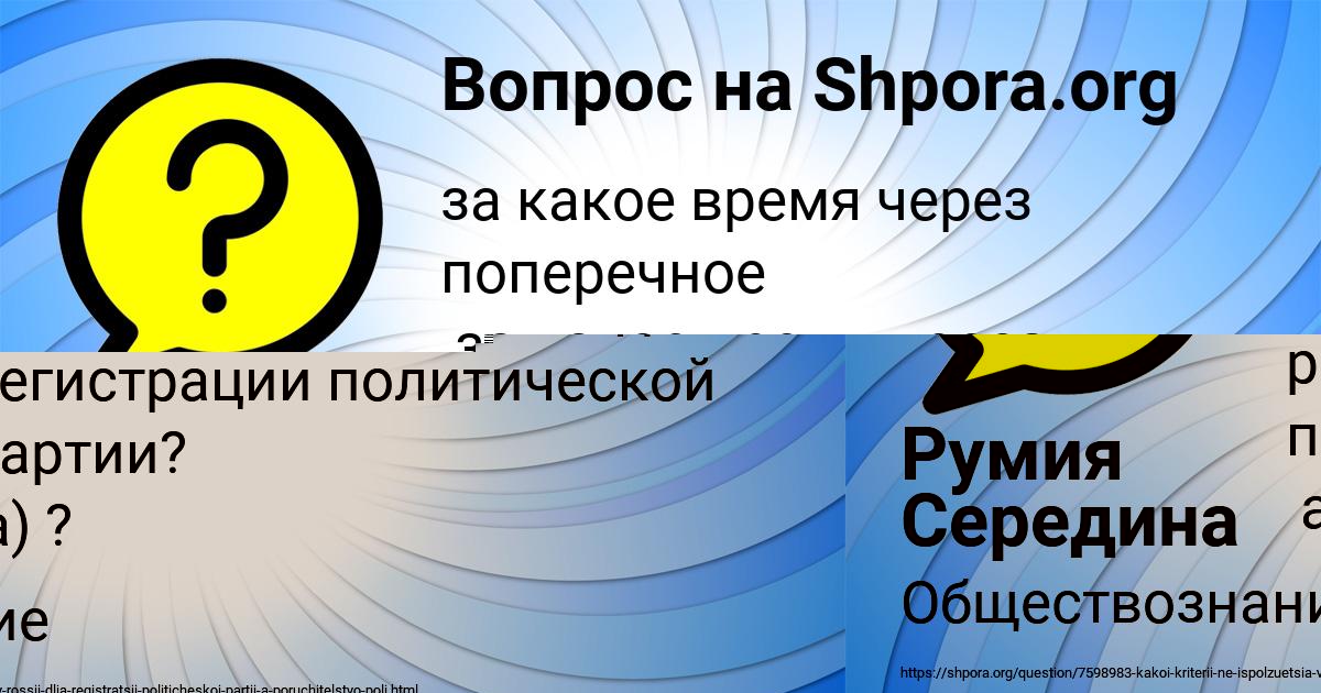 Картинка с текстом вопроса от пользователя ИННА ПОЛОЗОВА