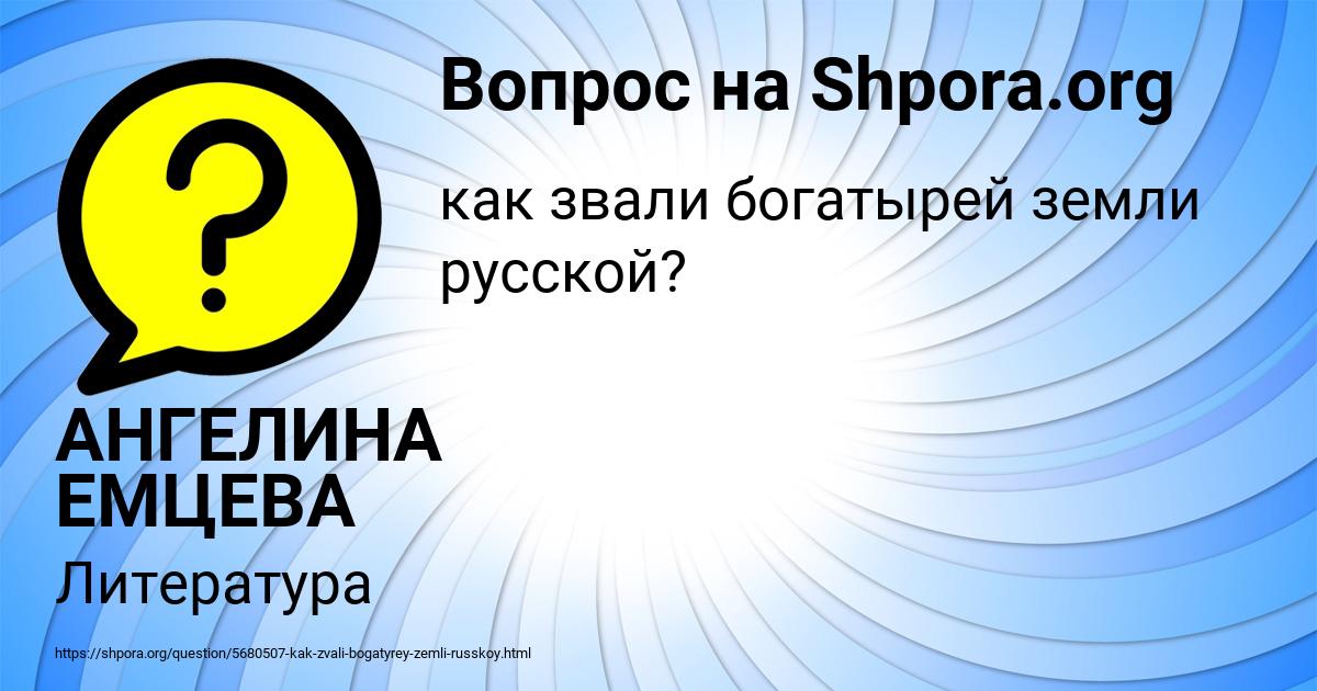 Картинка с текстом вопроса от пользователя АНГЕЛИНА ЕМЦЕВА