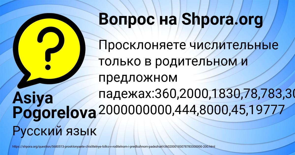 Картинка с текстом вопроса от пользователя Asiya Pogorelova