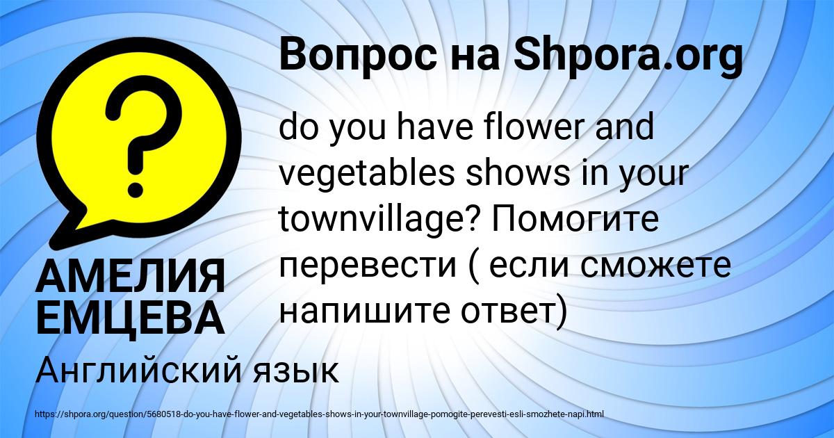 Картинка с текстом вопроса от пользователя АМЕЛИЯ ЕМЦЕВА