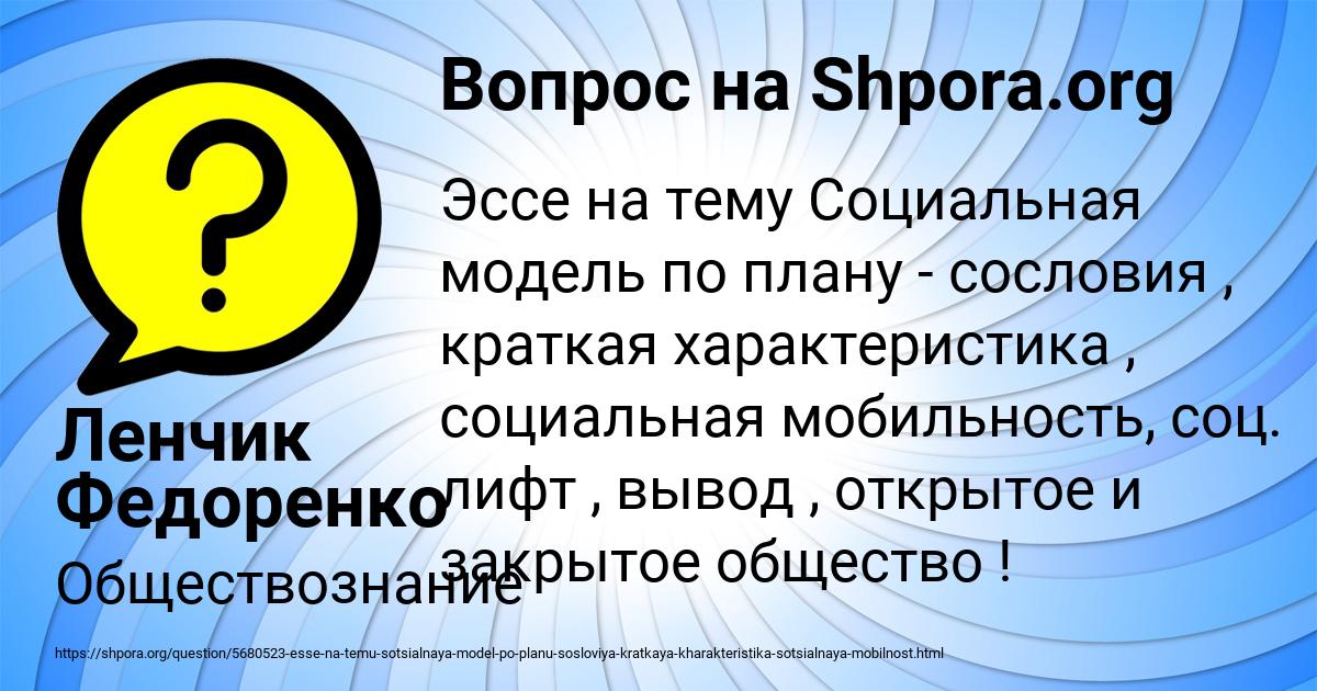 Картинка с текстом вопроса от пользователя Ленчик Федоренко