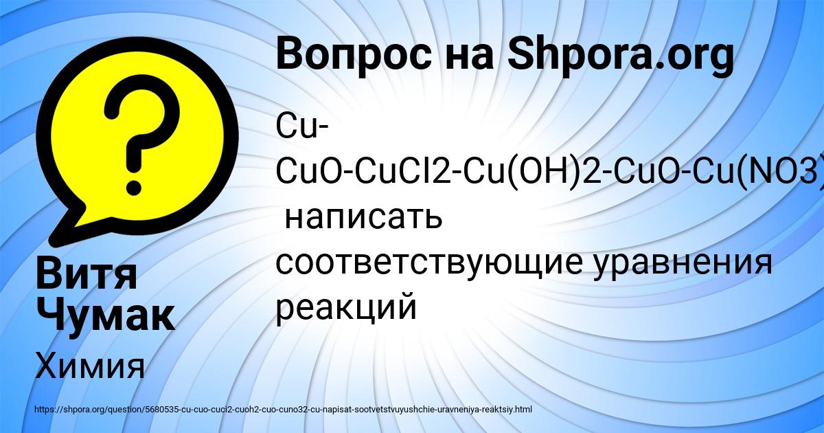 Картинка с текстом вопроса от пользователя Витя Чумак