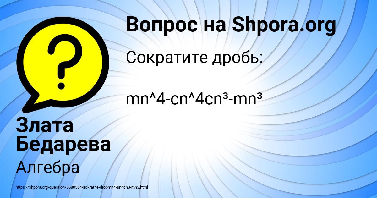 Картинка с текстом вопроса от пользователя Злата Бедарева