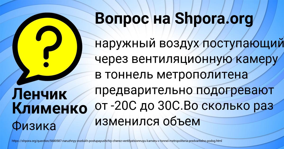 Картинка с текстом вопроса от пользователя Ленчик Клименко