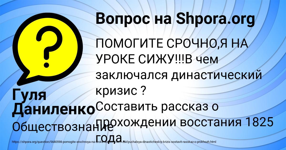 Картинка с текстом вопроса от пользователя Гуля Даниленко