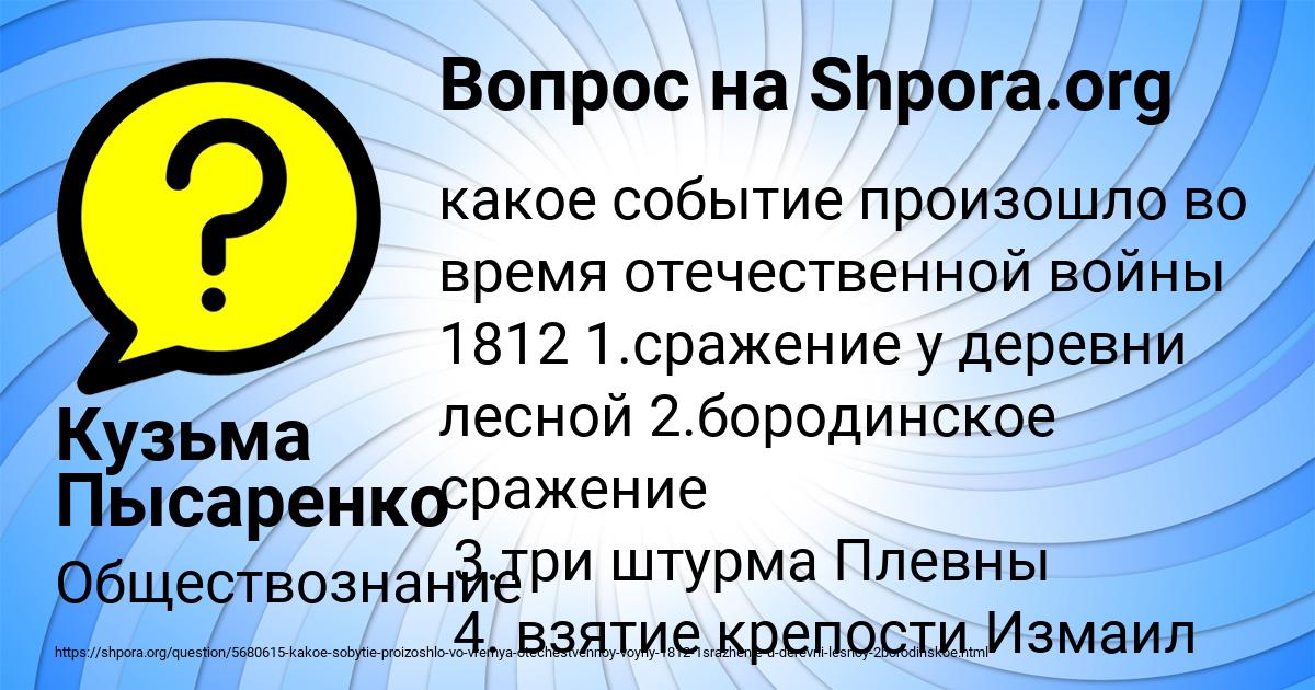 Картинка с текстом вопроса от пользователя Кузьма Пысаренко