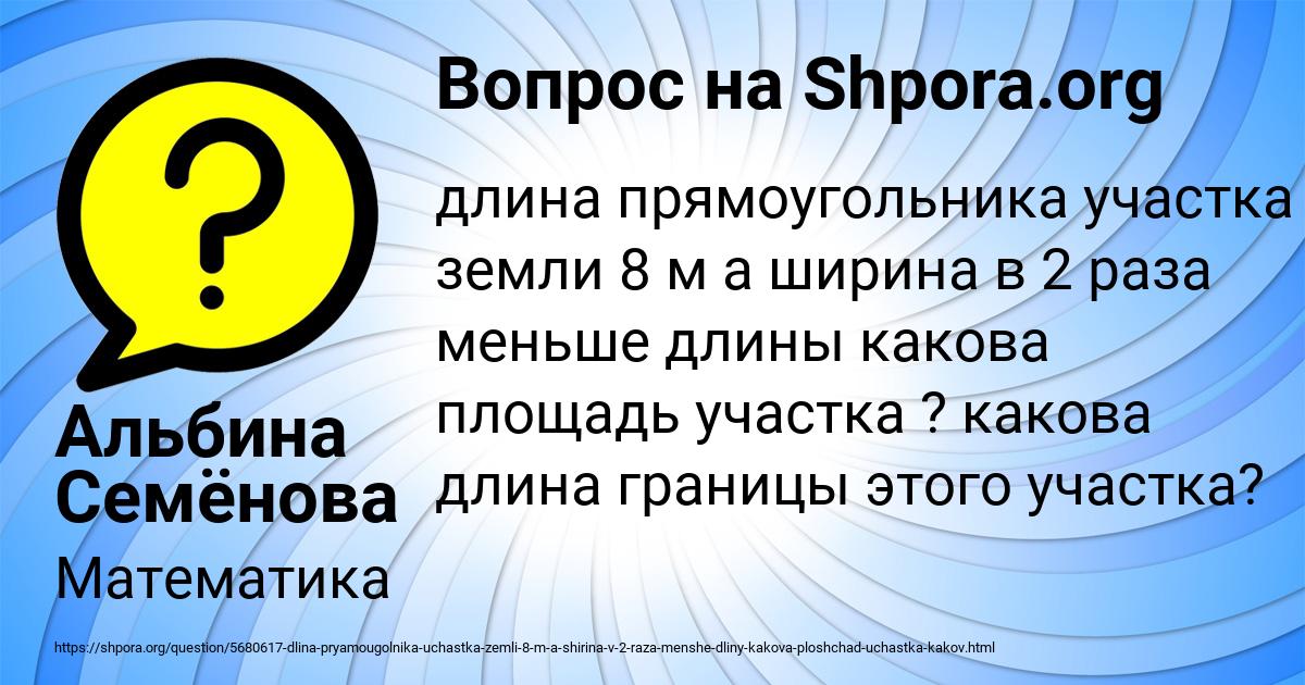 Картинка с текстом вопроса от пользователя Альбина Семёнова