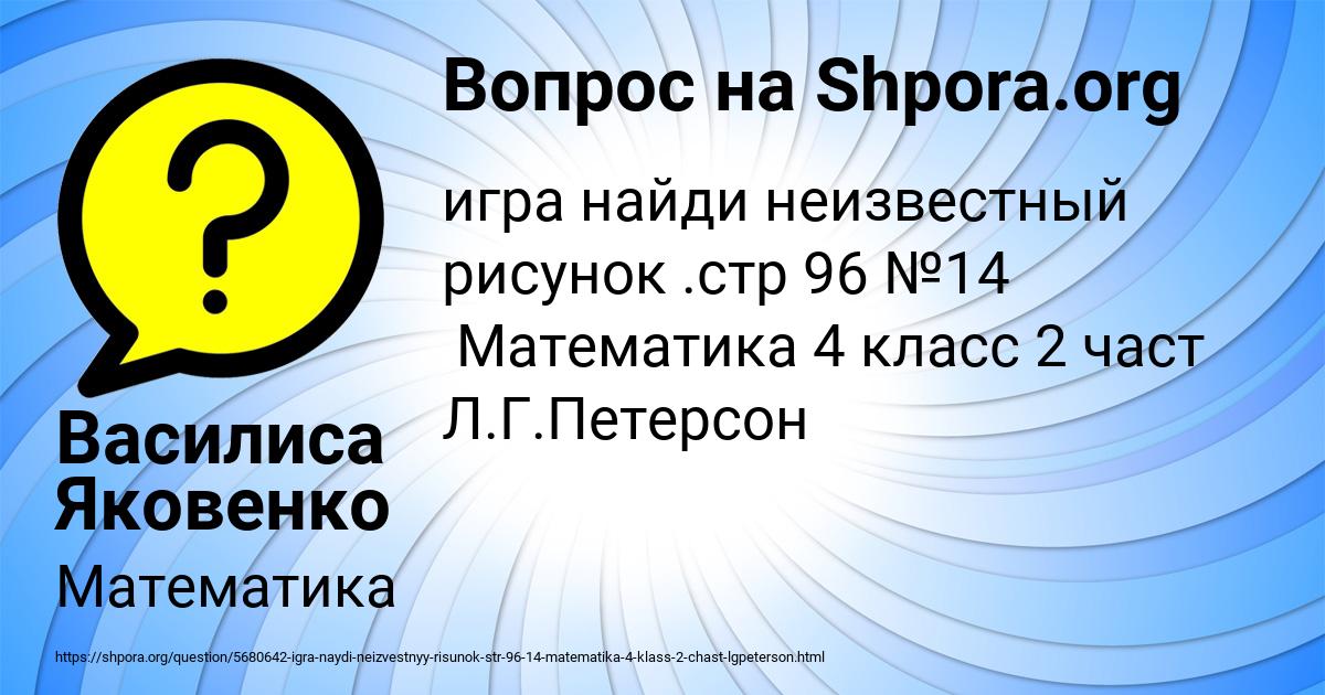 Картинка с текстом вопроса от пользователя Василиса Яковенко