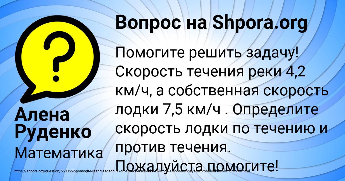 Картинка с текстом вопроса от пользователя Алена Руденко
