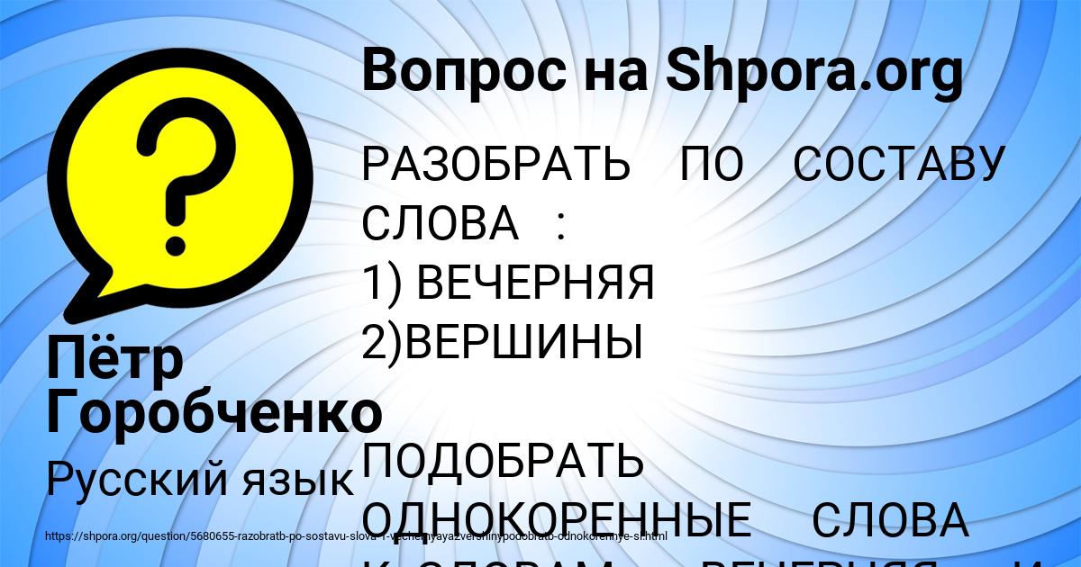 Картинка с текстом вопроса от пользователя Пётр Горобченко