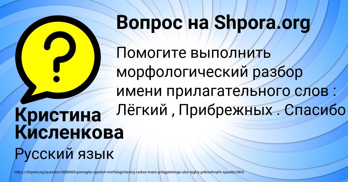 Картинка с текстом вопроса от пользователя Кристина Кисленкова