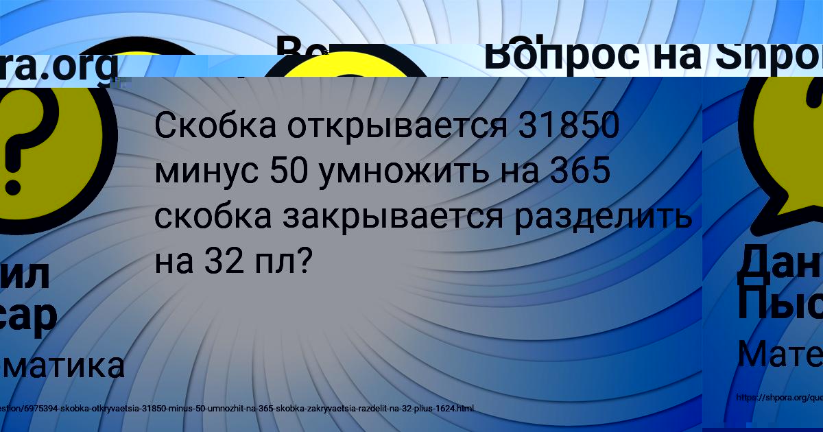 Картинка с текстом вопроса от пользователя Маргарита Наумова